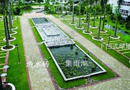 浙江省杭州市雨水收集与回用工程